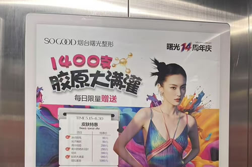 郴州电梯广告
